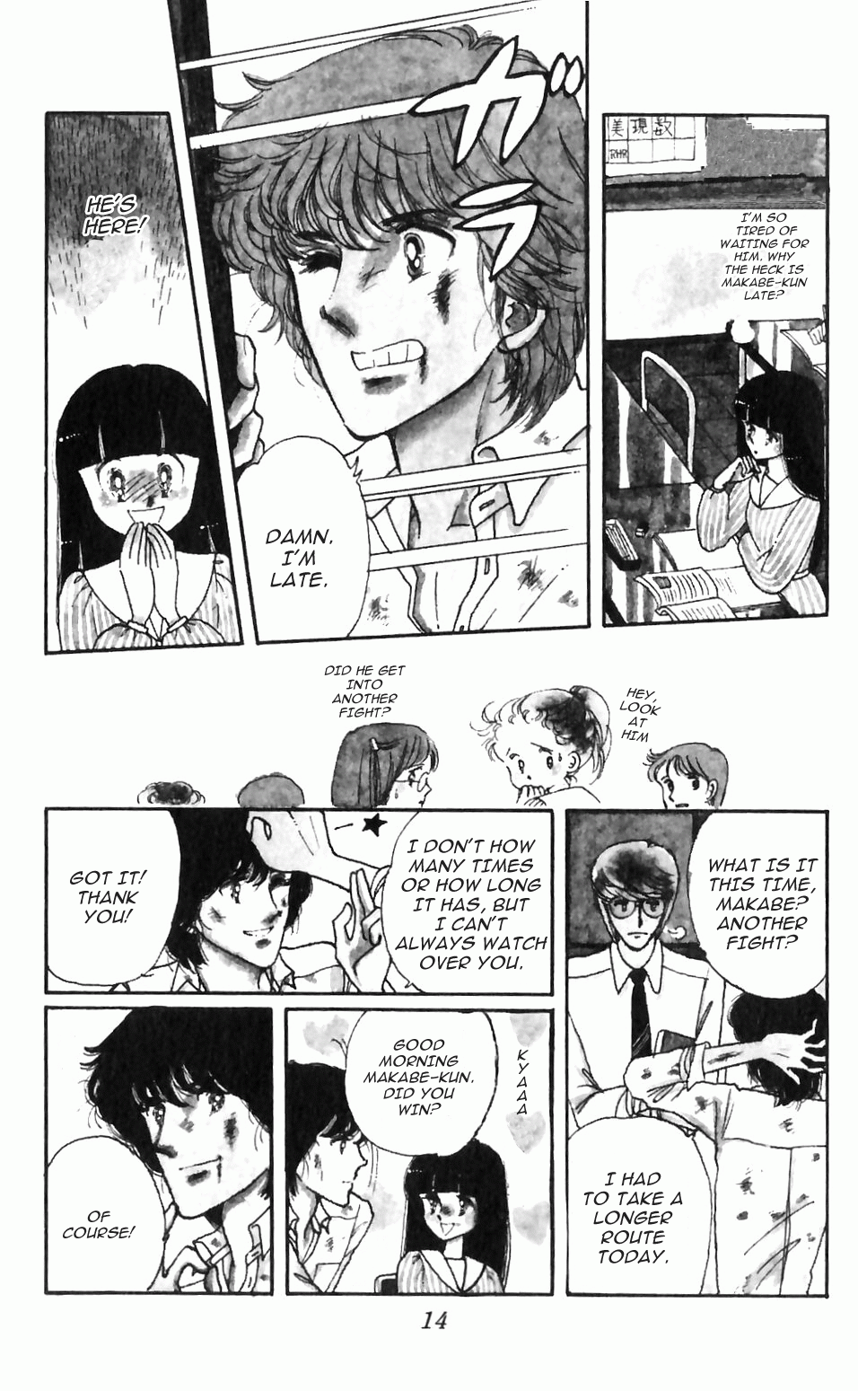 Tokimeki Tonight Vol. 1 Ch. 1 第16页