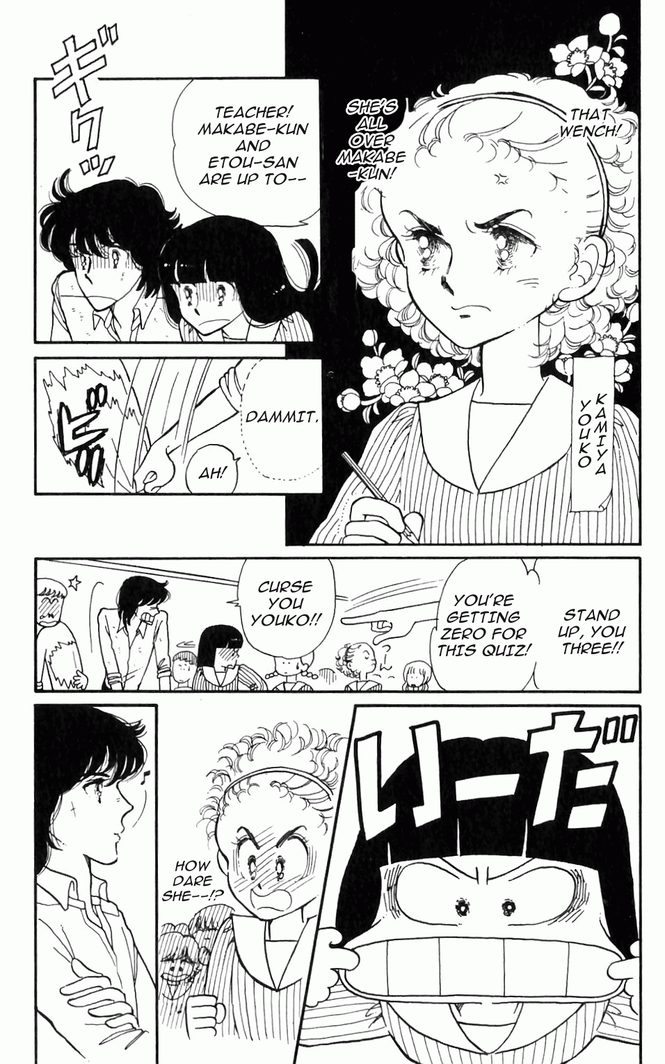 Tokimeki Tonight Vol. 1 Ch. 1 第19页