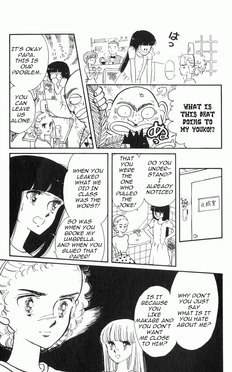 Tokimeki Tonight Vol. 1 Ch. 1 第29页