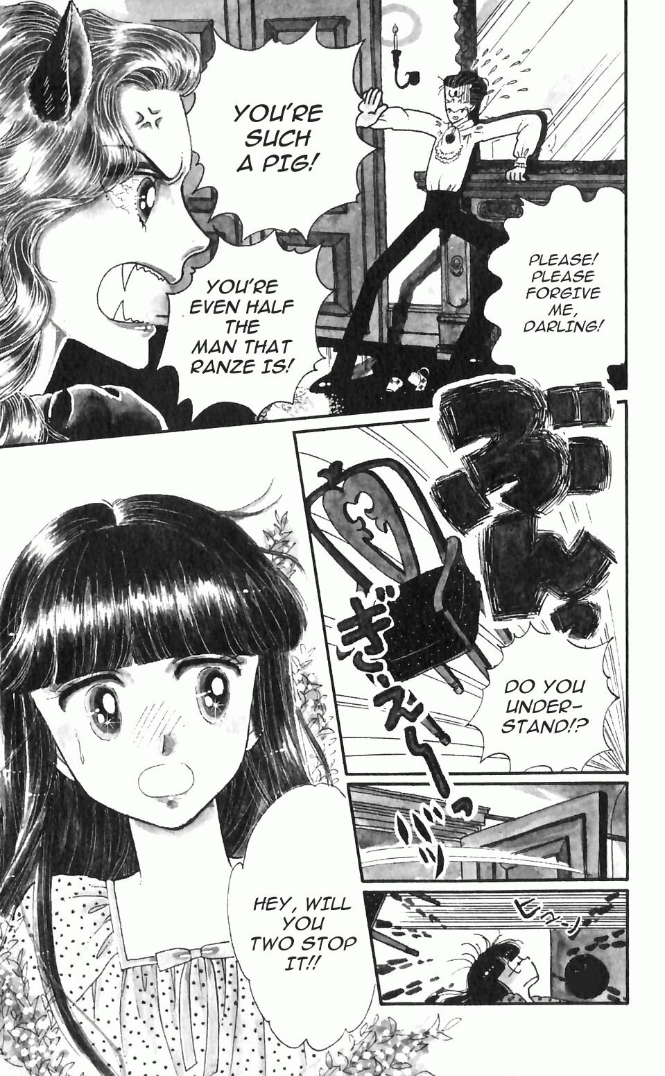 Tokimeki Tonight 第7页
