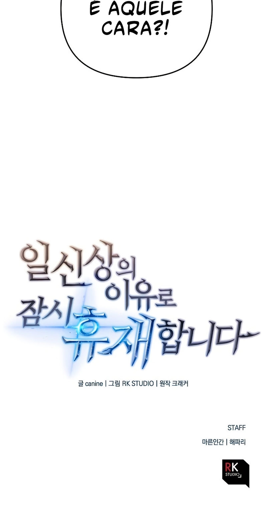 The Creator is on Hiatus Ch. 1 第122页