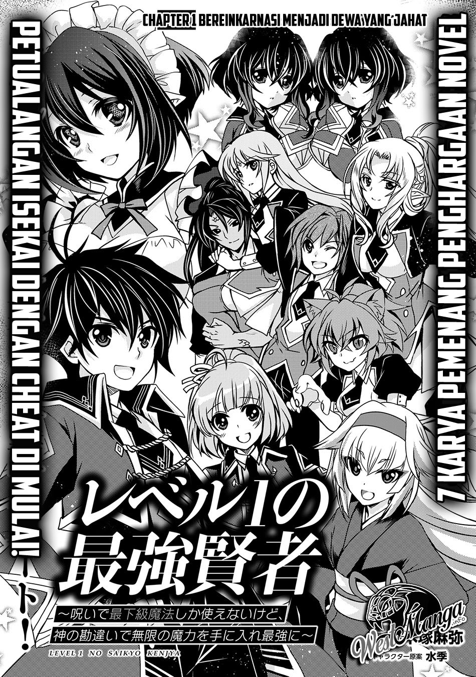 Level 1 no Saikyou Kenja: Noroi de Saikakyuu Mahou shika Tsukaenai kedo, Kami no Kanchigai no Mugen no Maryoku o Te ni Ire Saikyou ni Bereinkarnasi Menjadi Dewa Yang Jahat 第5页