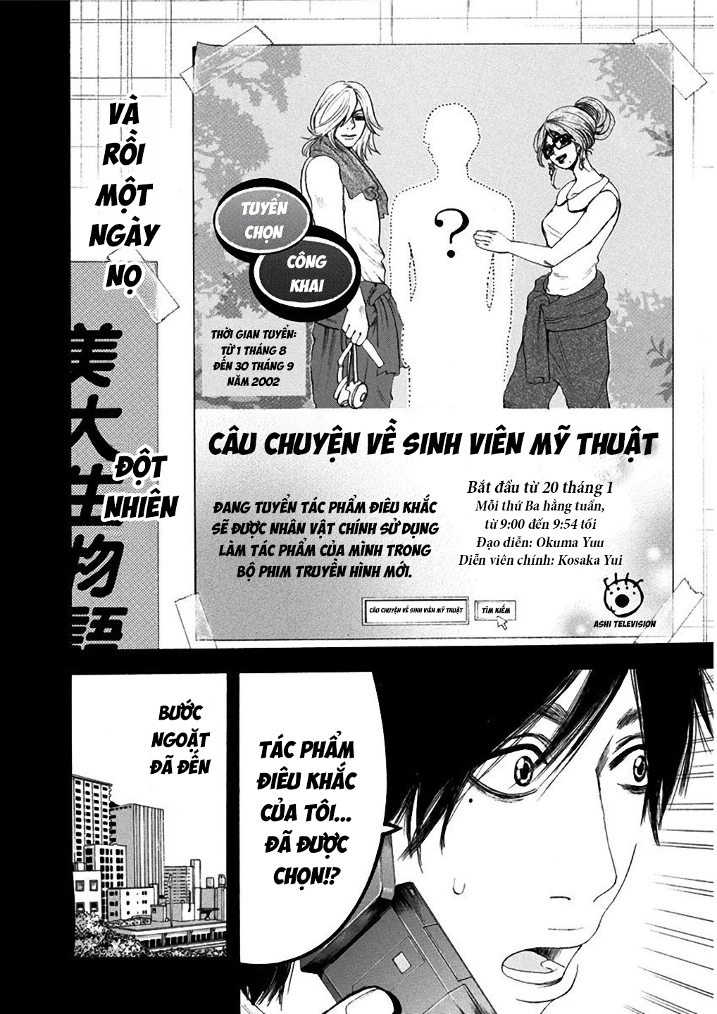Yokohamasen Doppelganger Ch. 1 第18页