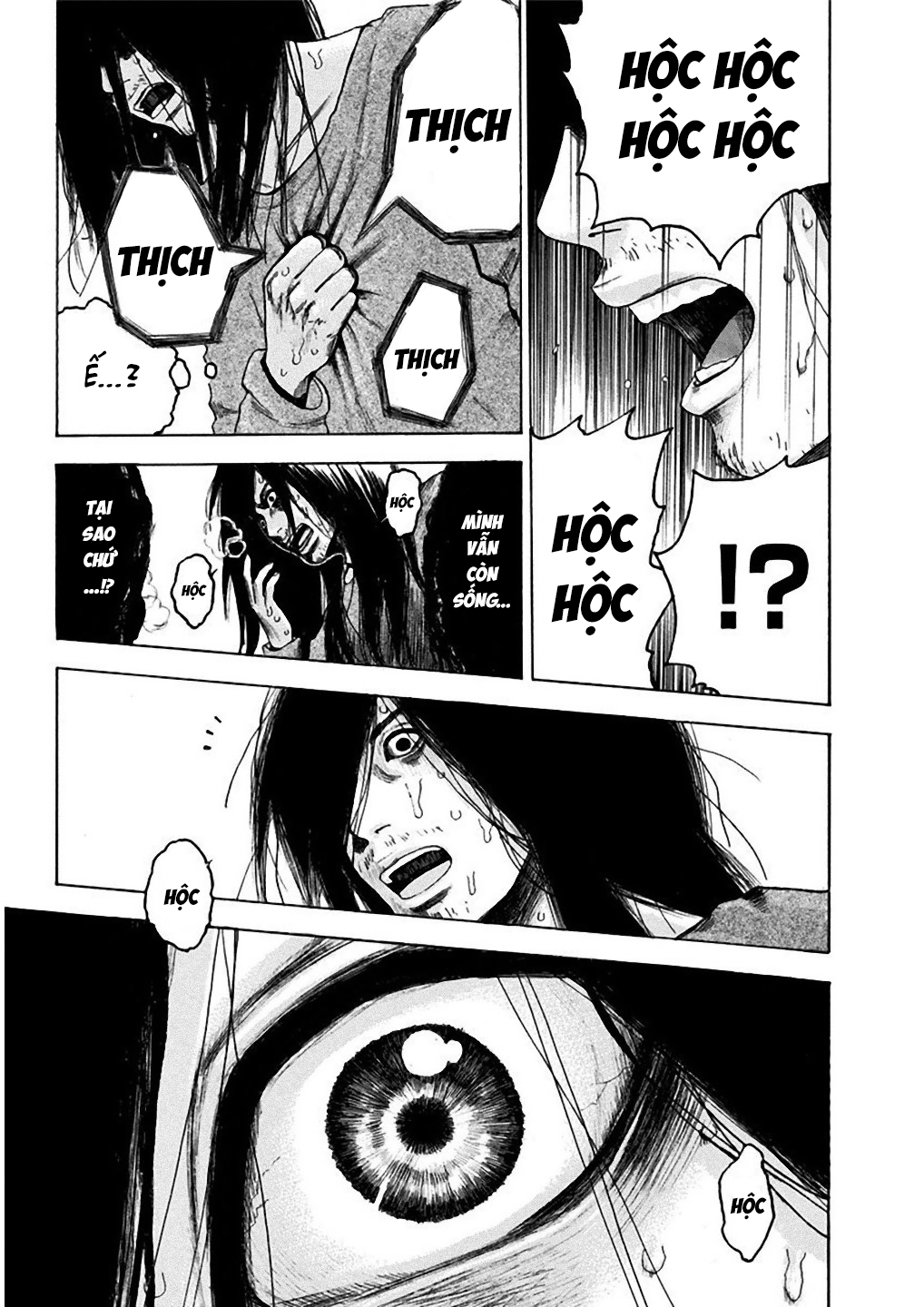 Yokohamasen Doppelganger Ch. 1 第30页