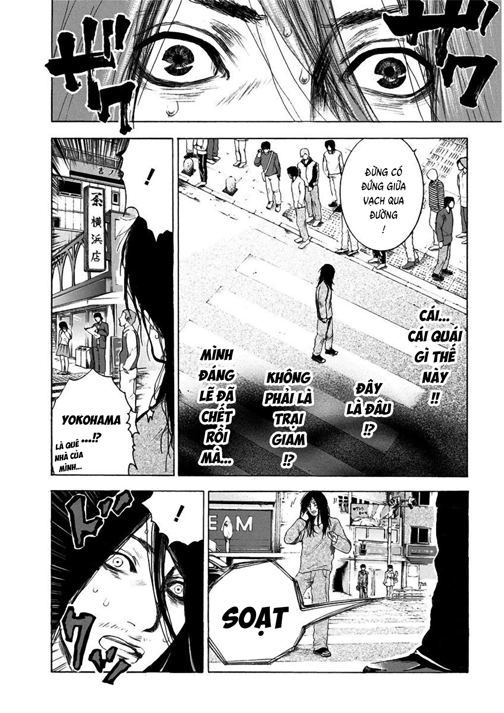 Yokohamasen Doppelganger Ch. 1 第32页