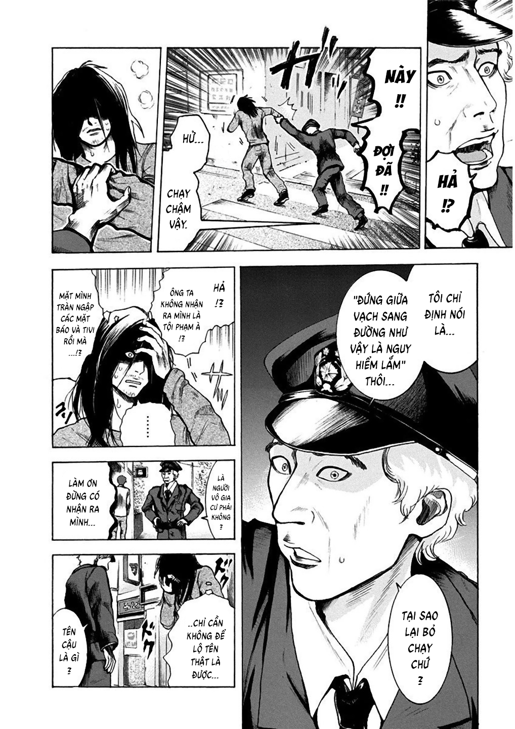 Yokohamasen Doppelganger Ch. 1 第34页