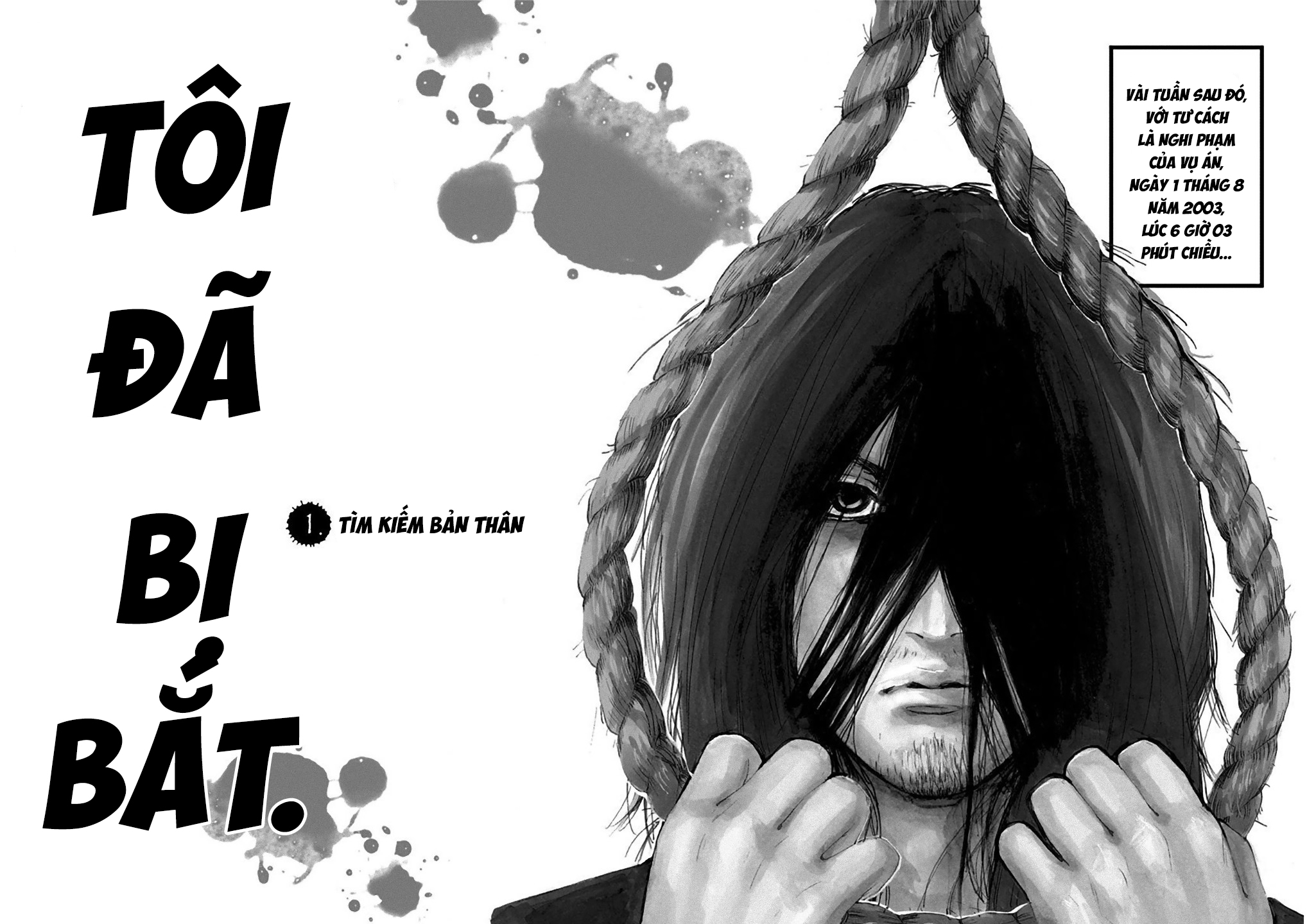 Yokohamasen Doppelganger Ch. 1 第6页