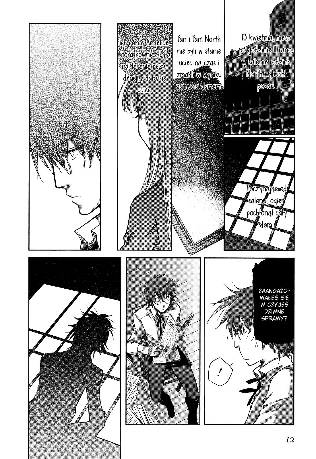 Monochrome Myst Vol. 1 Ch. 1 第16页