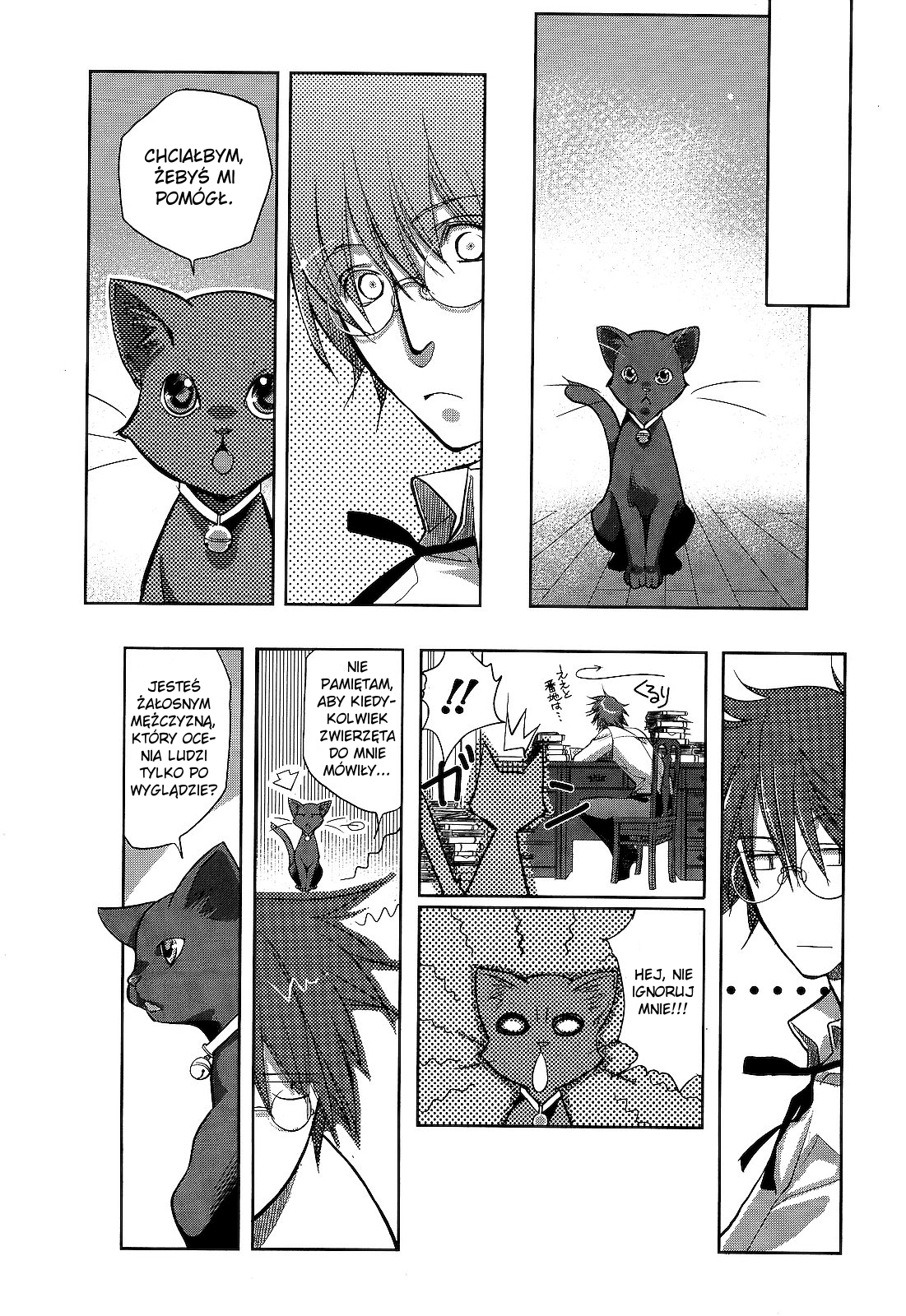 Monochrome Myst Vol. 1 Ch. 1 第20页