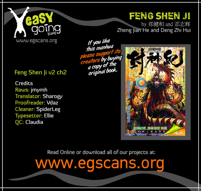 Feng Shen Ji II God of War 第2页
