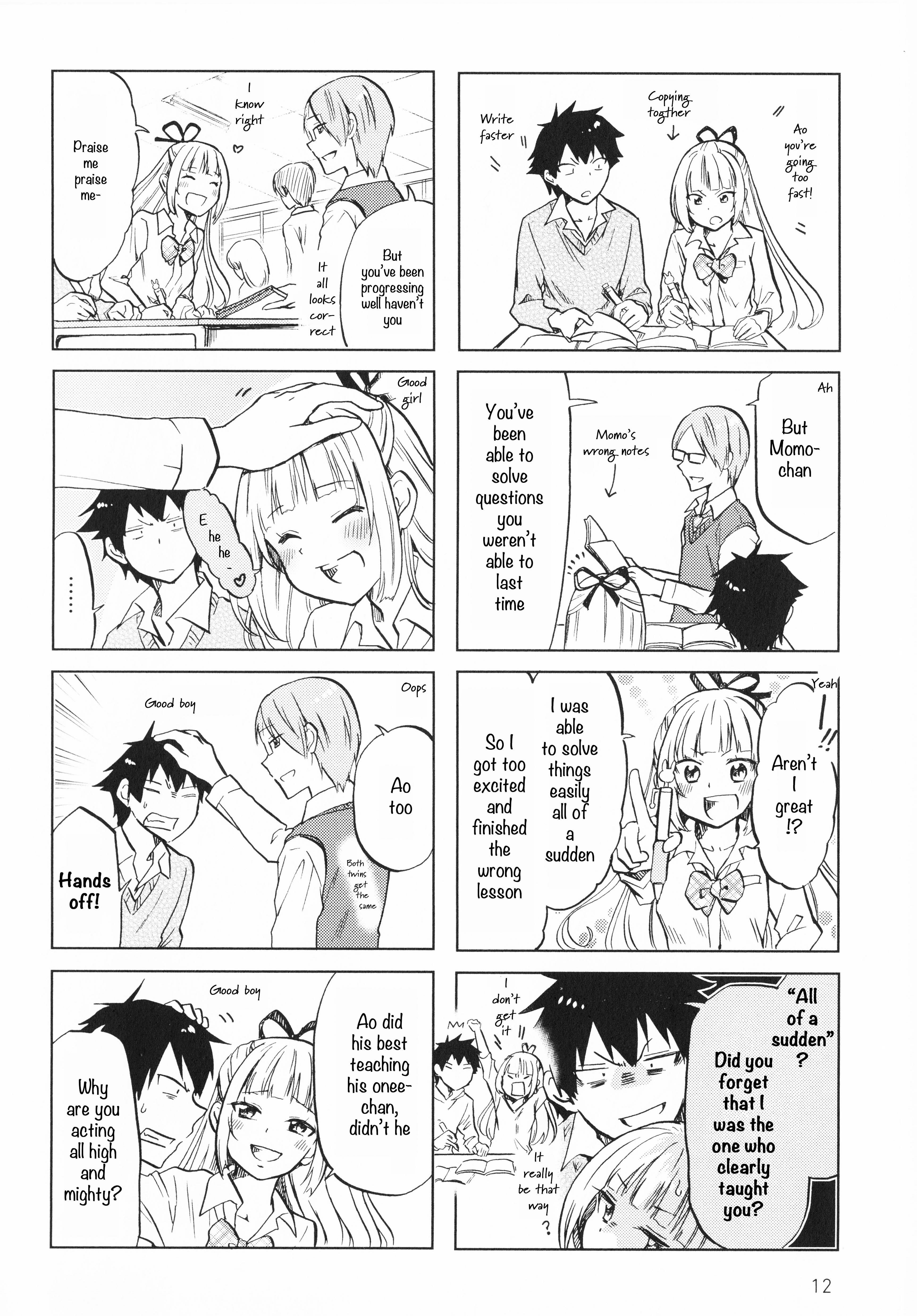 Futago Complex Part 2 第2页