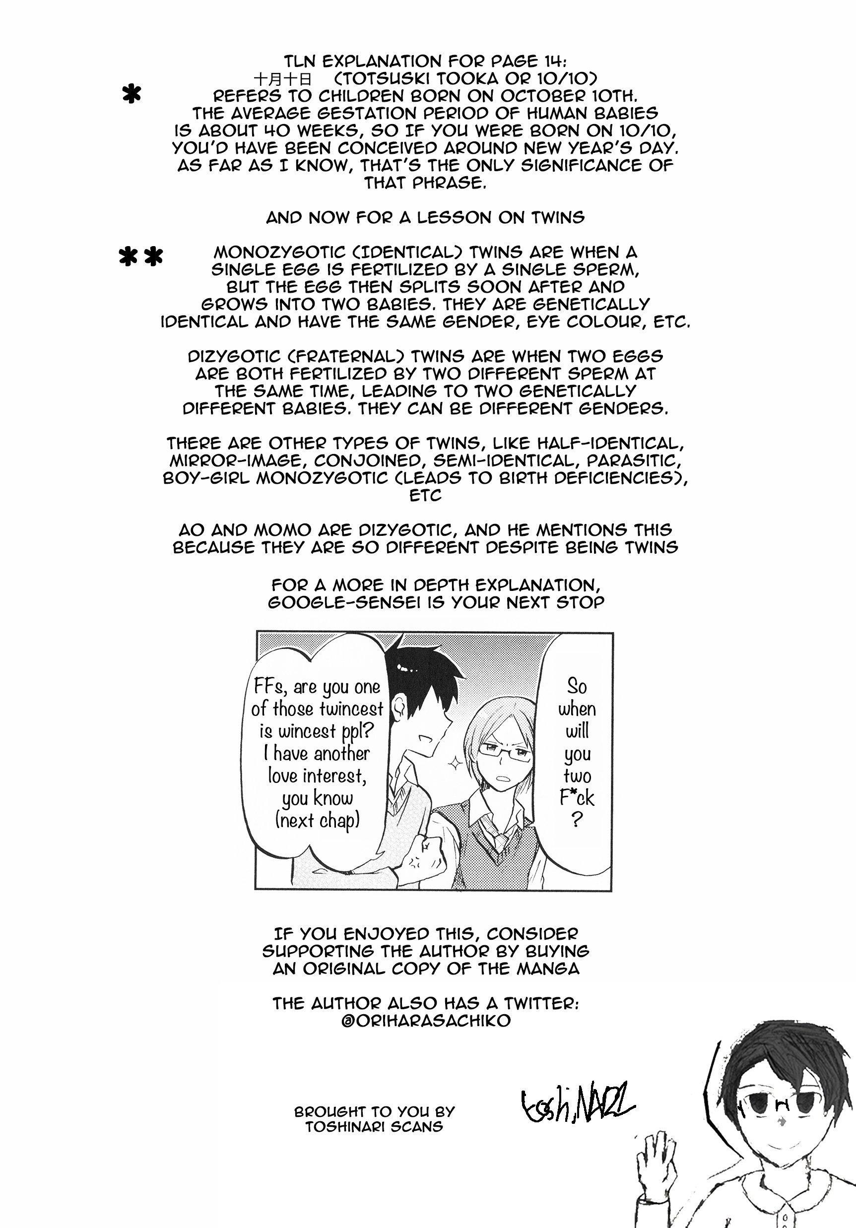 Futago Complex Part 2 第7页