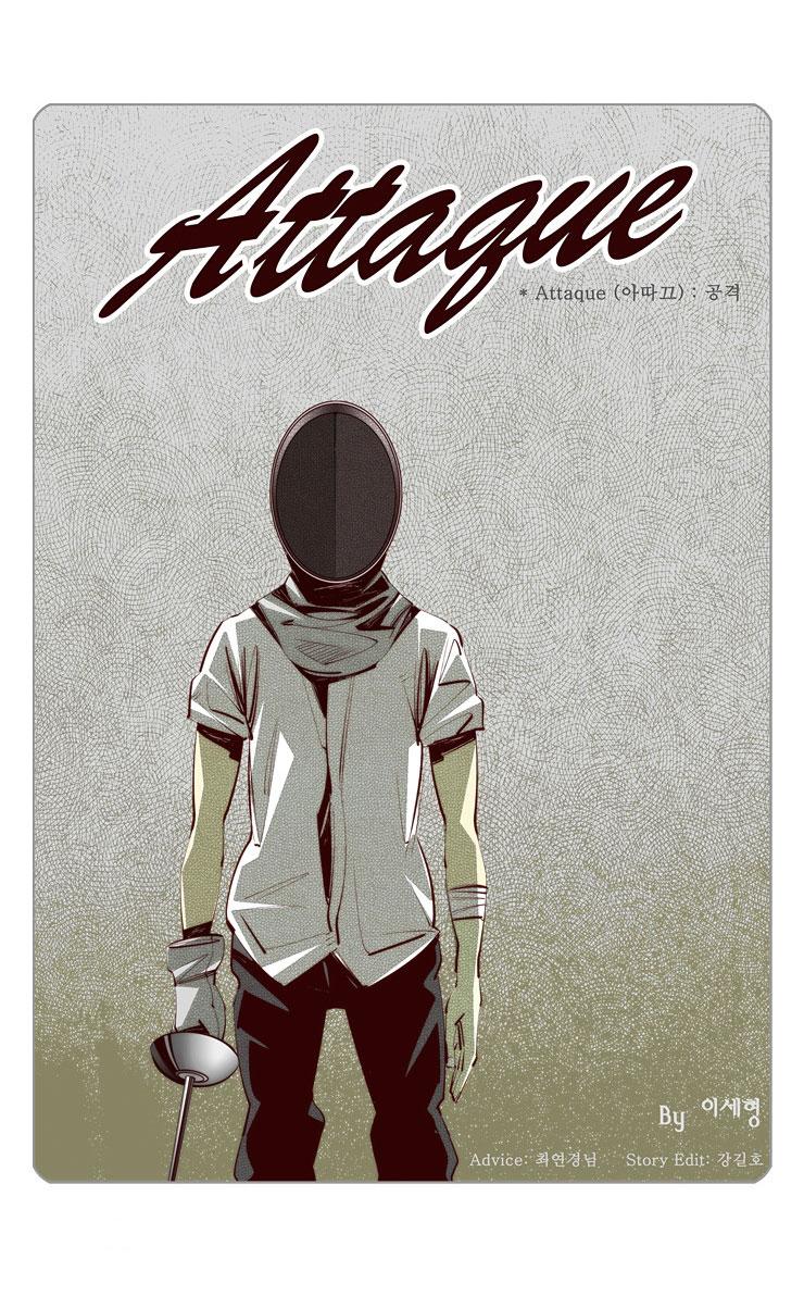 Attaque Vol. 1 Ch. 1 第23页