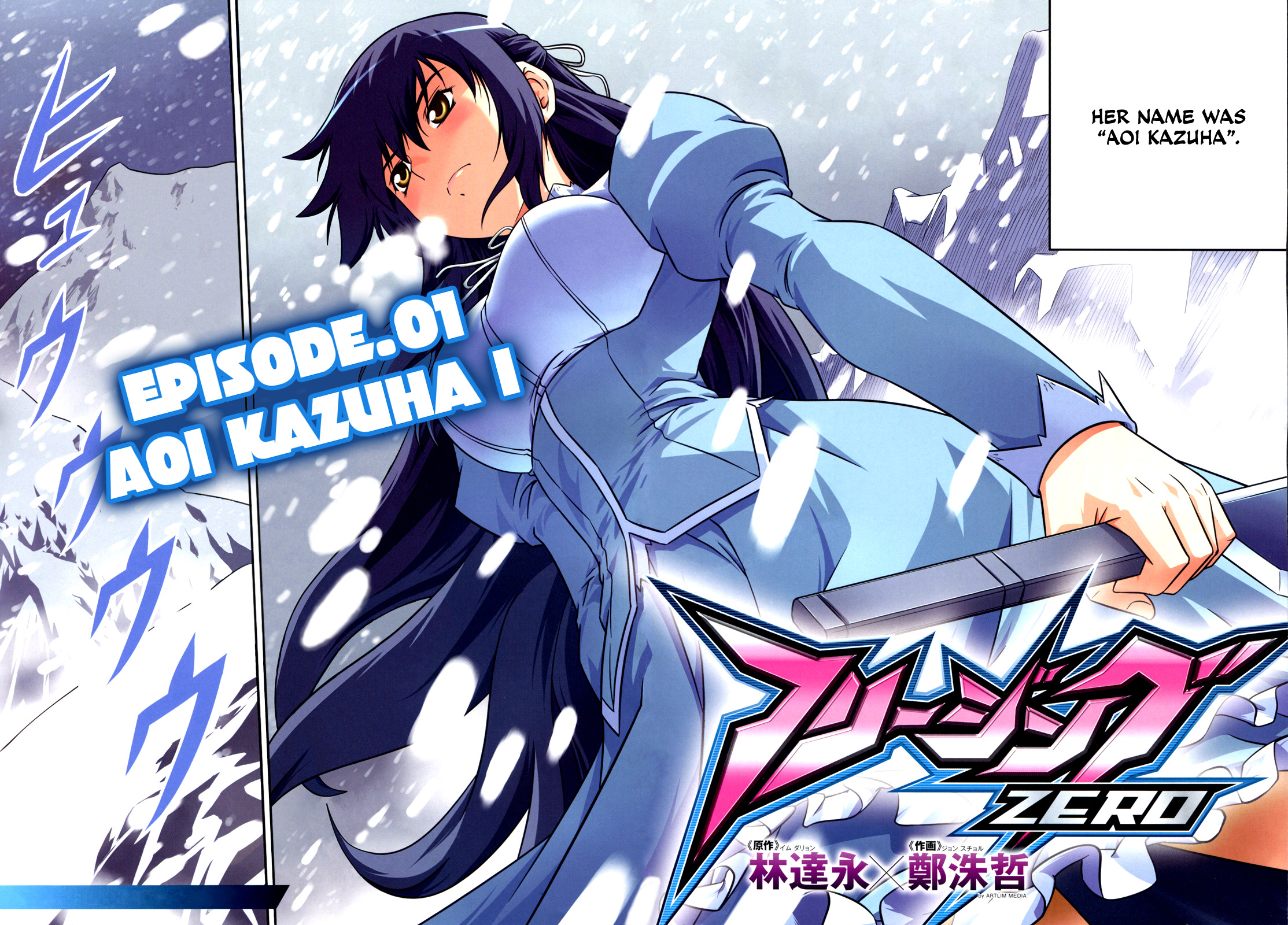 Freezing Zero Aoi Kazuha I 第18页