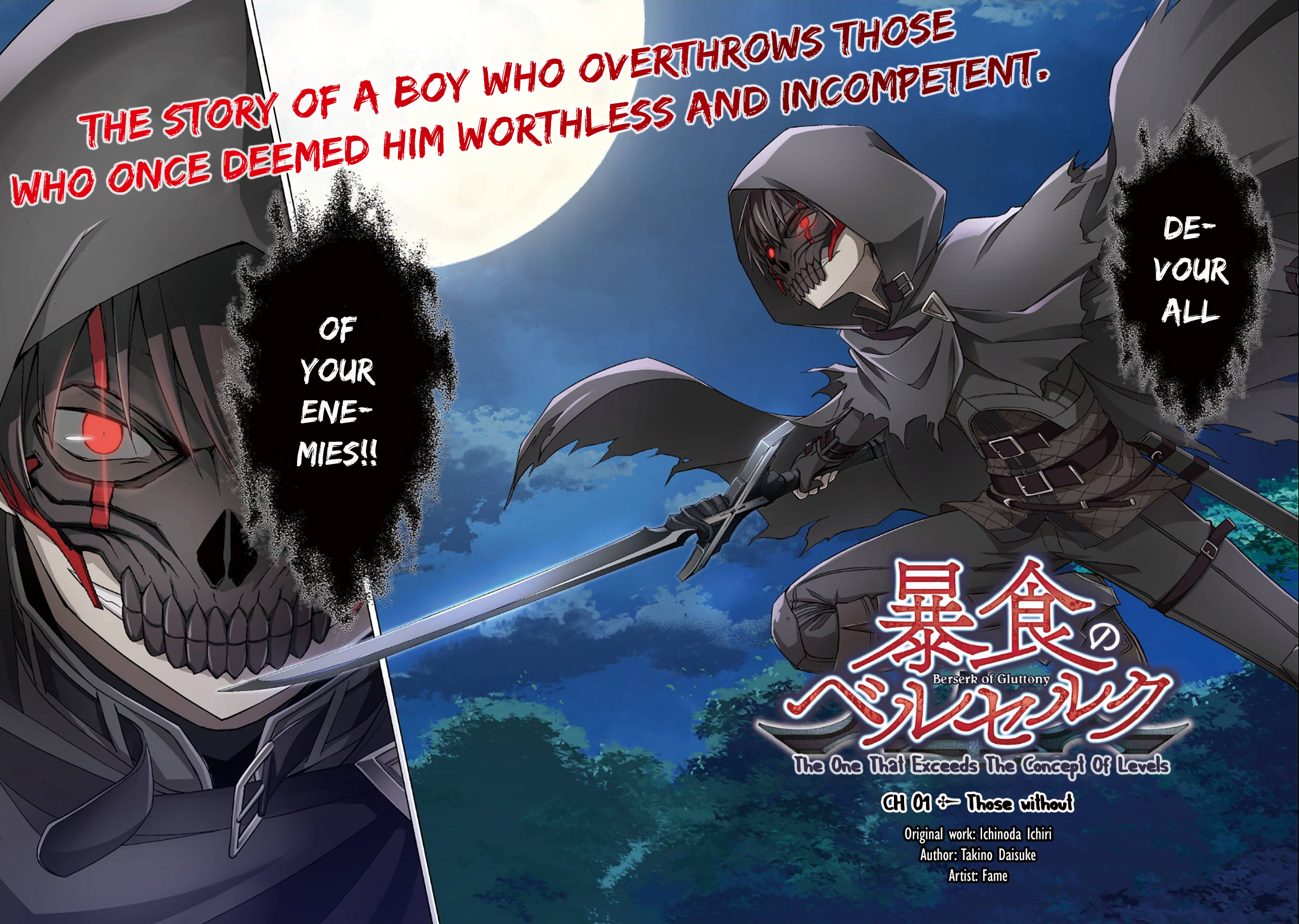 Boushoku no Berserk: Ore dake Level to Iu Gainen wo Toppa suru THE COMIC Those Without 第4页