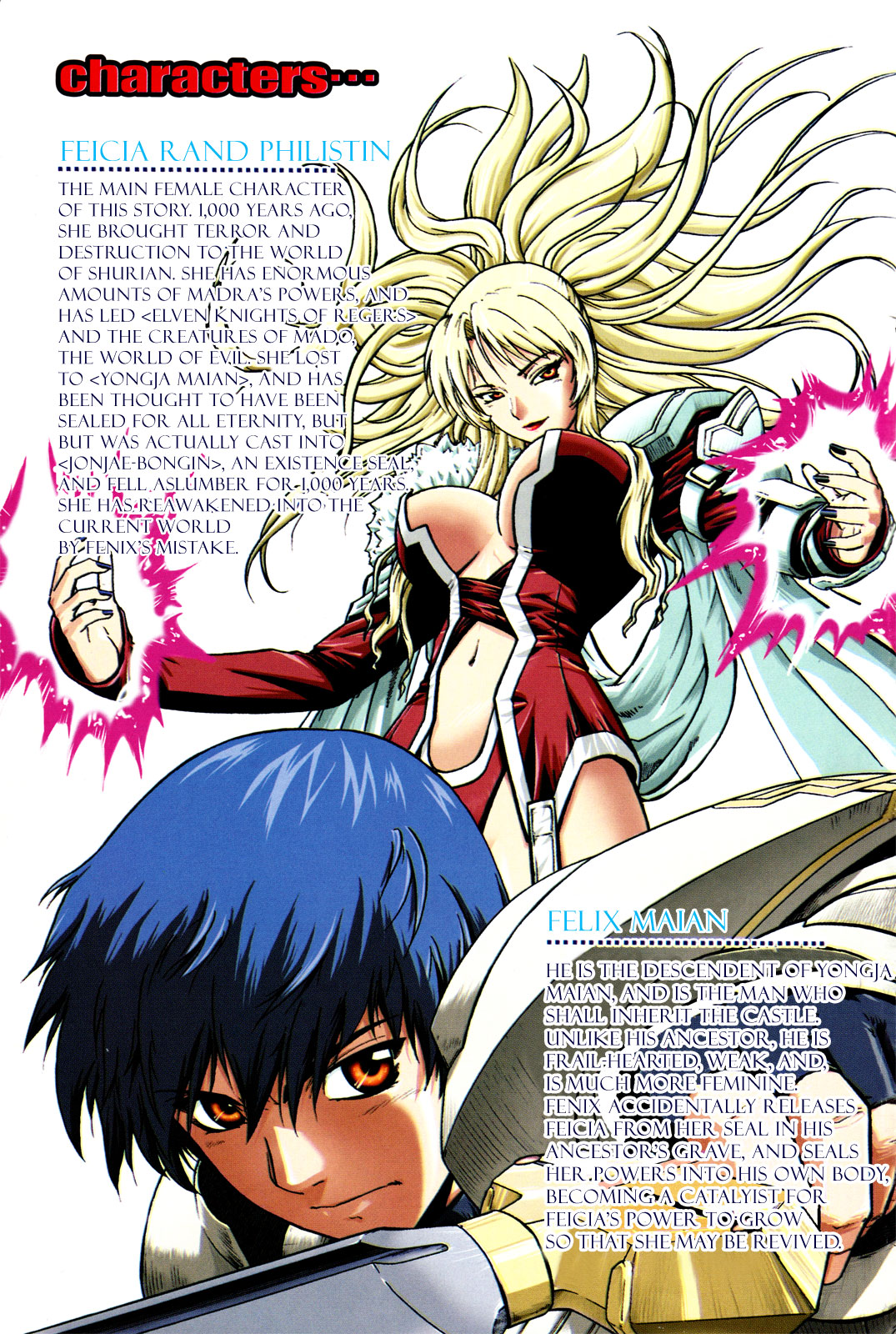 The Legend of Maian 第2页