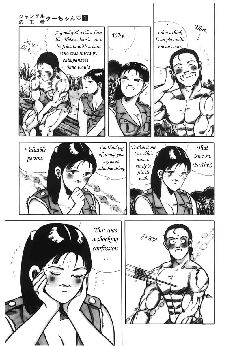 Jungle King Tar-chan Valuable Ta-chan 第4页