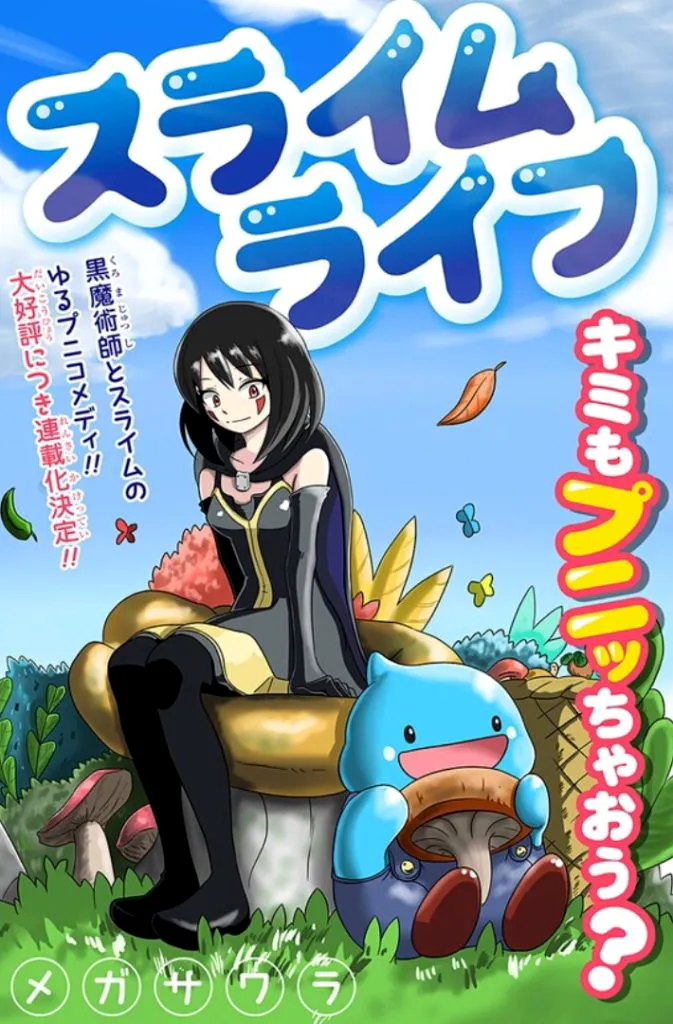 Slime Life 第8页