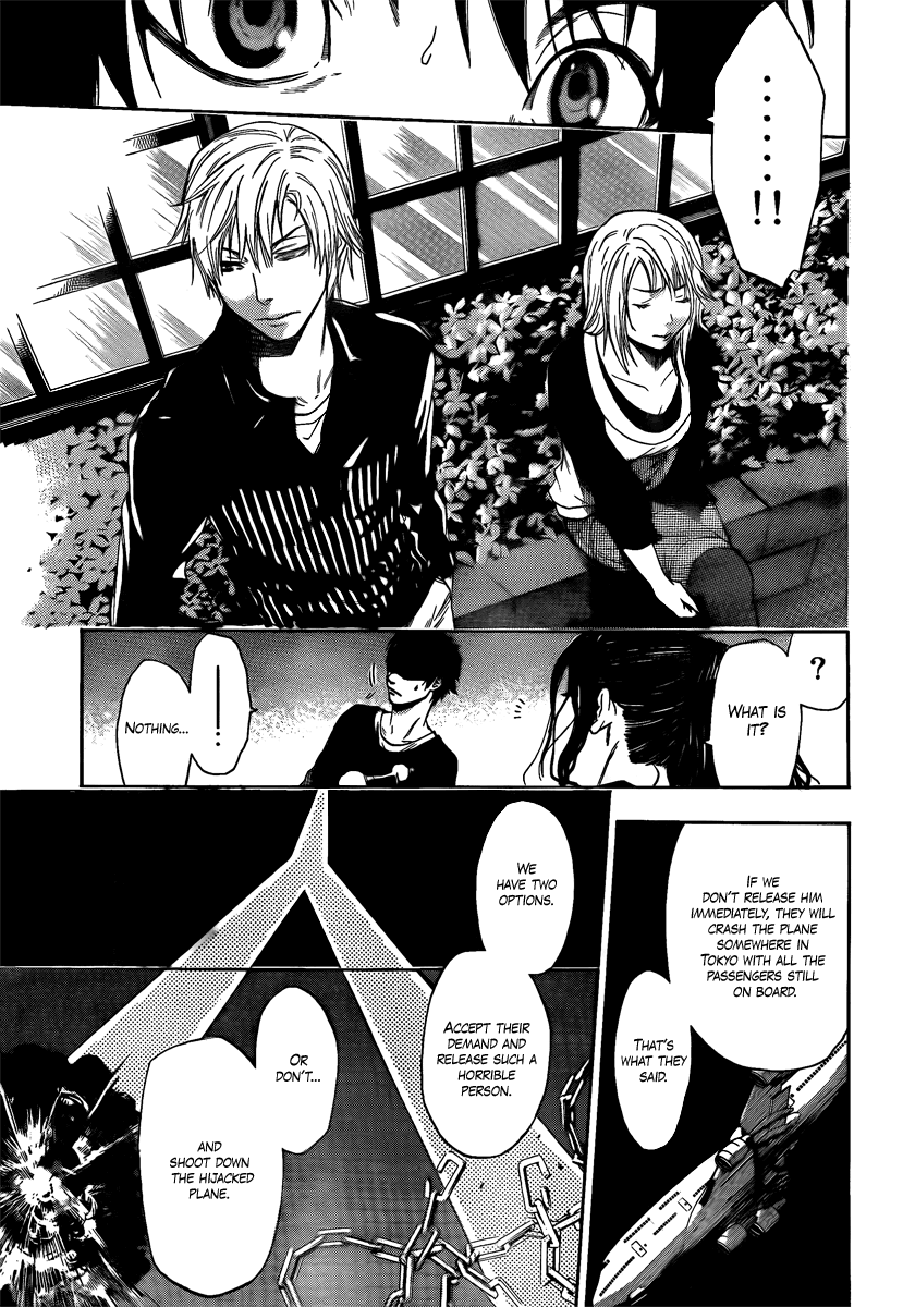 Bloody Monday 2 The Prologue of Despair 第9页