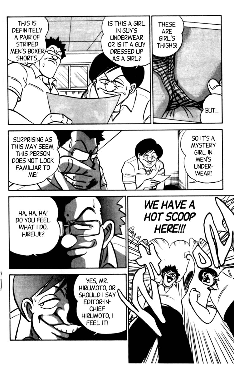 Futaba-kun Change! Vol. 5 Ch. 1 第17页