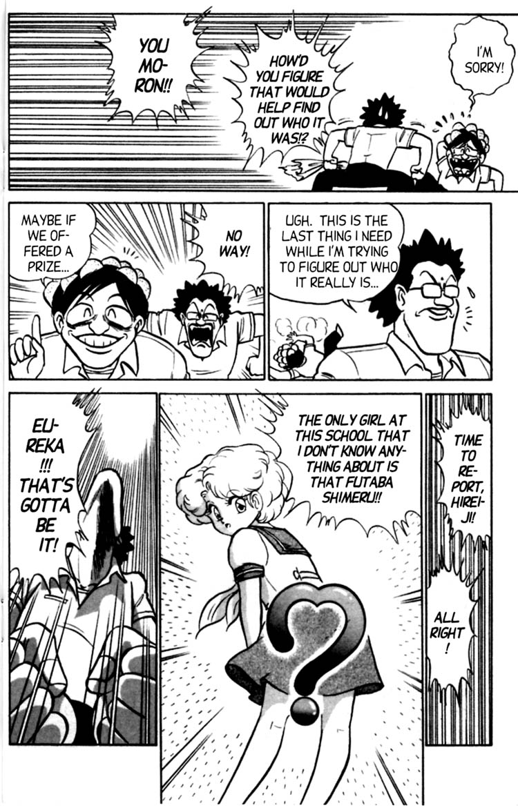 Futaba-kun Change! Vol. 5 Ch. 1 第19页