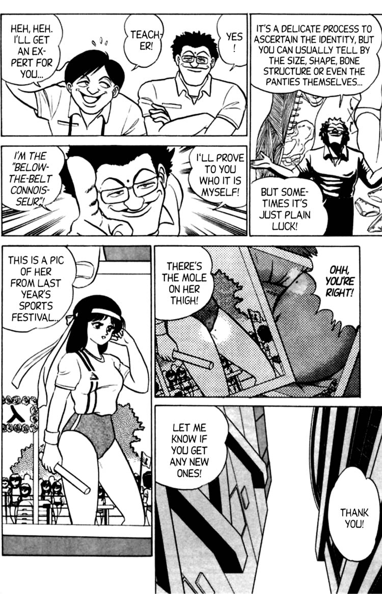 Futaba-kun Change! Vol. 5 Ch. 1 第4页