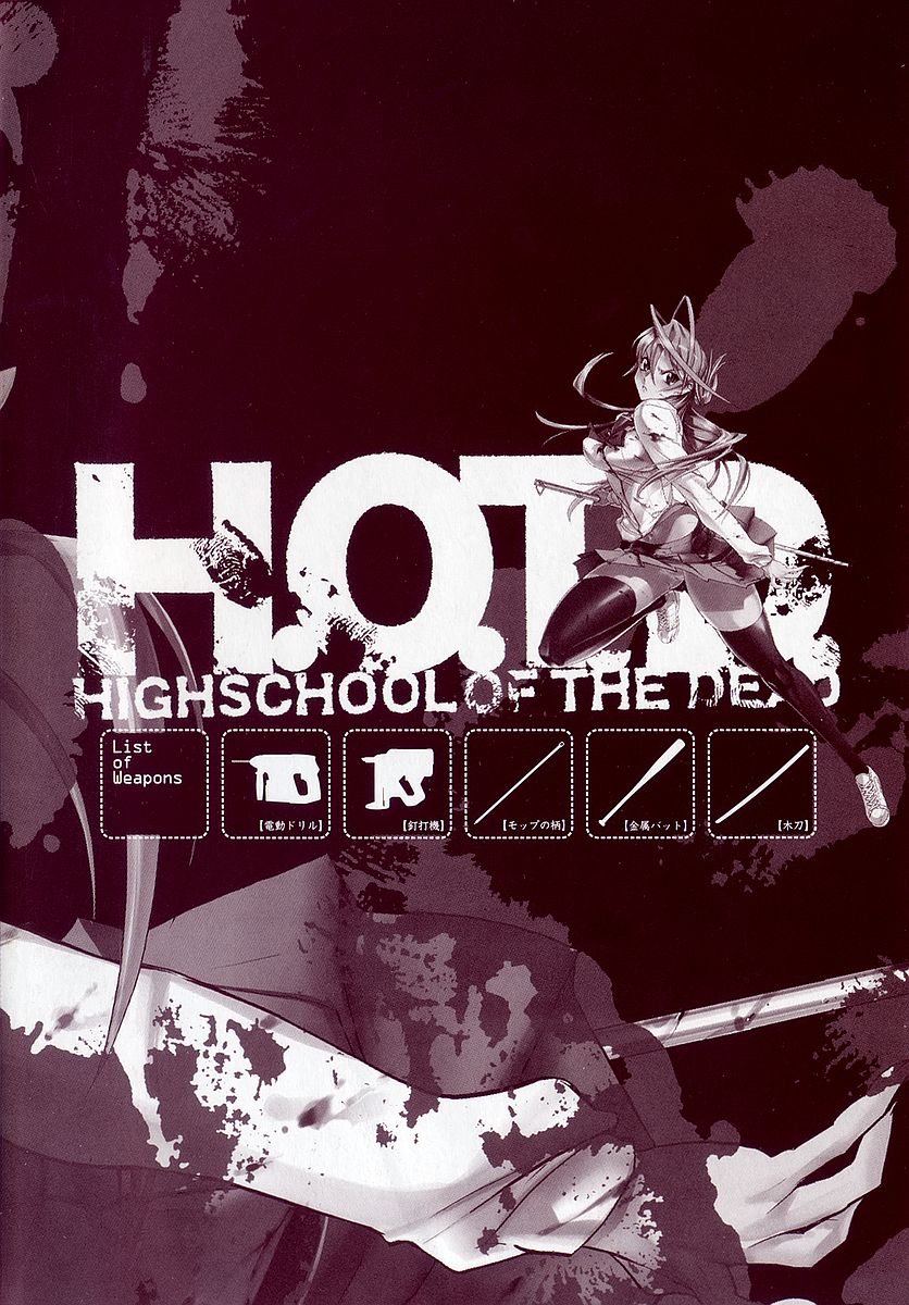 Highschool of the Dead 第5页