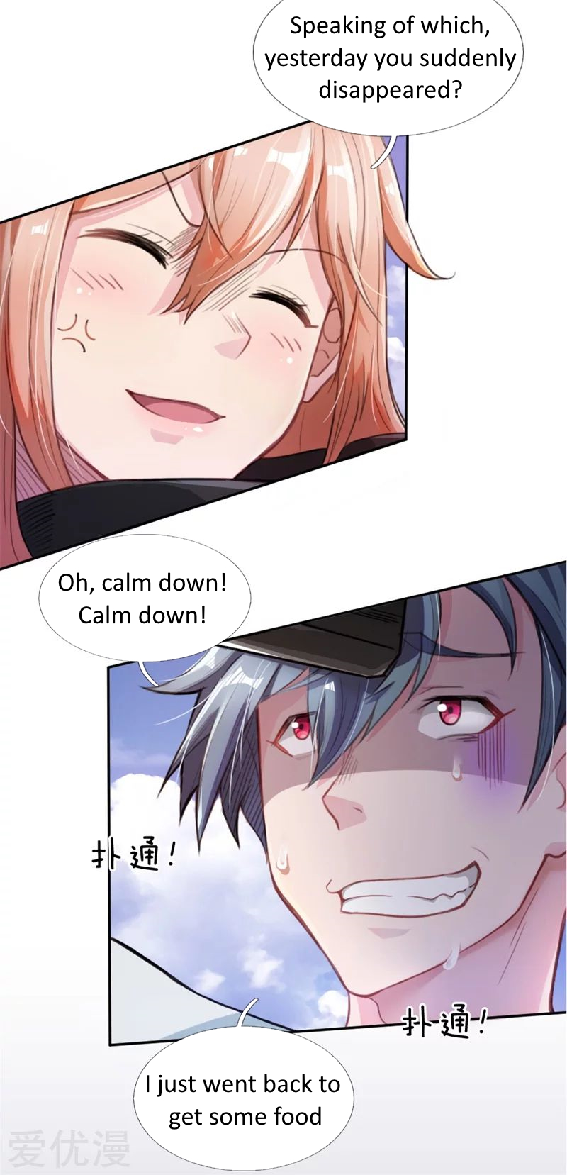 Doomsday Girlfriend: My Backyard Leads to Doomsday Ch. 5 第7页