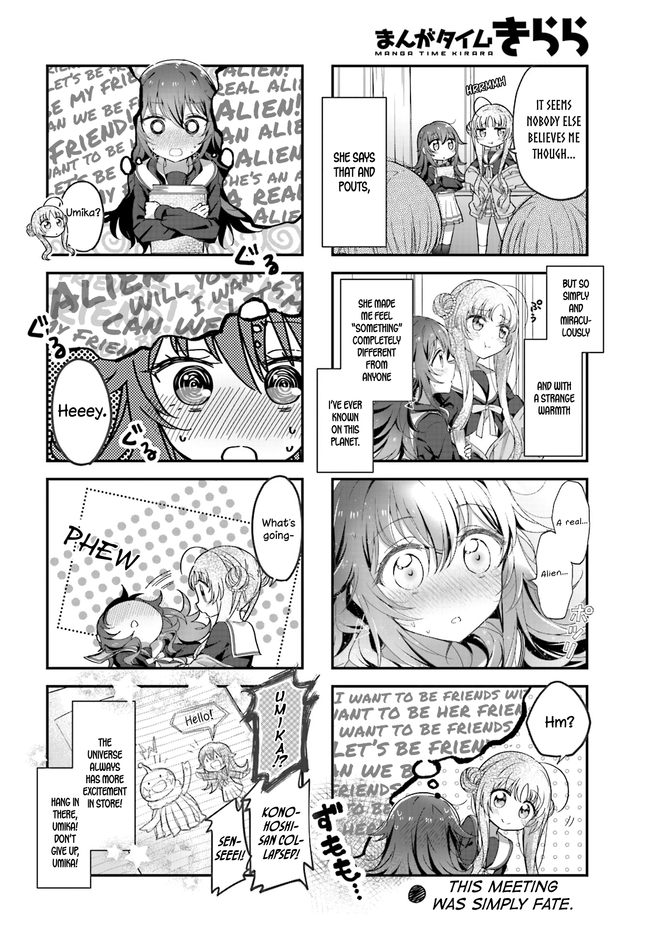 Hoshikuzu Telepath Comet Encounter 第10页