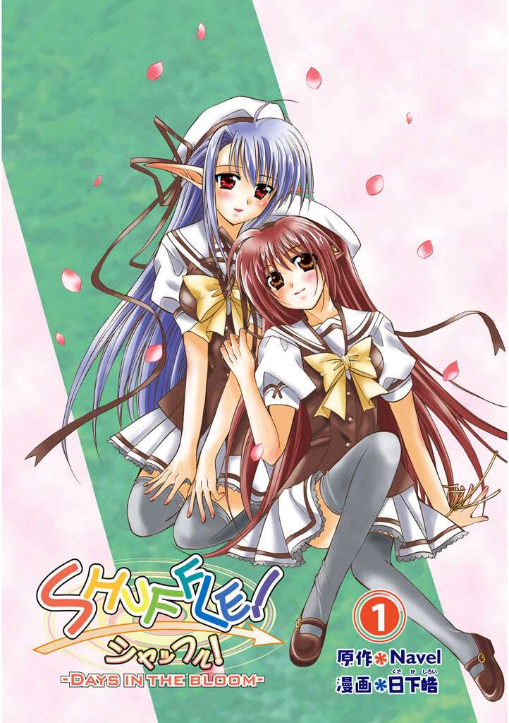 Shuffle! - Days in the Bloom Vol. 1 Ch. 1 第5页