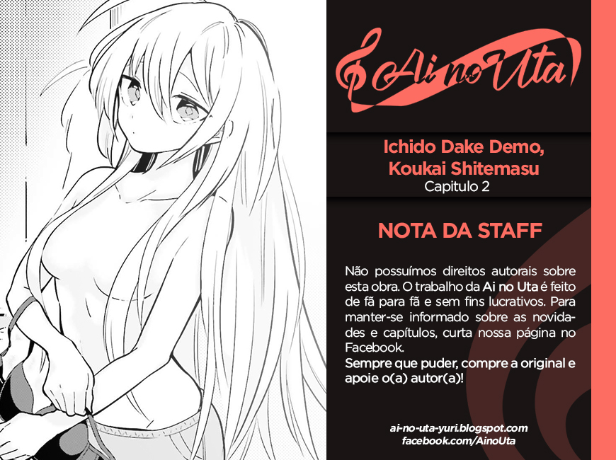 Ichido Dake Demo, Koukai Shitemasu Vol. 1 Ch. 2 第1页