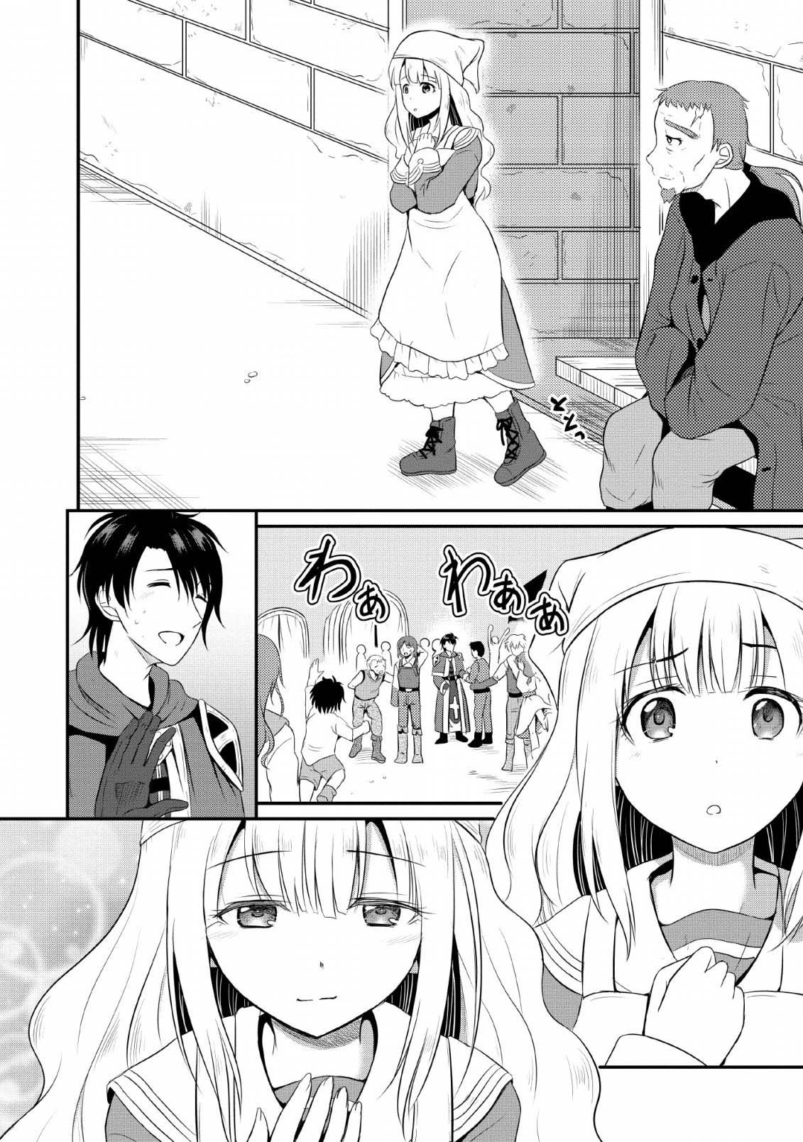 Ossan Teihen Chiyushi to Manamusume no Henkyou Life ~Chuunen Otoko ga Kaifuku Skill ni Kakusei Shite, Eiyuu e Nariagaru~ Demon Wolves Extermination 第16页