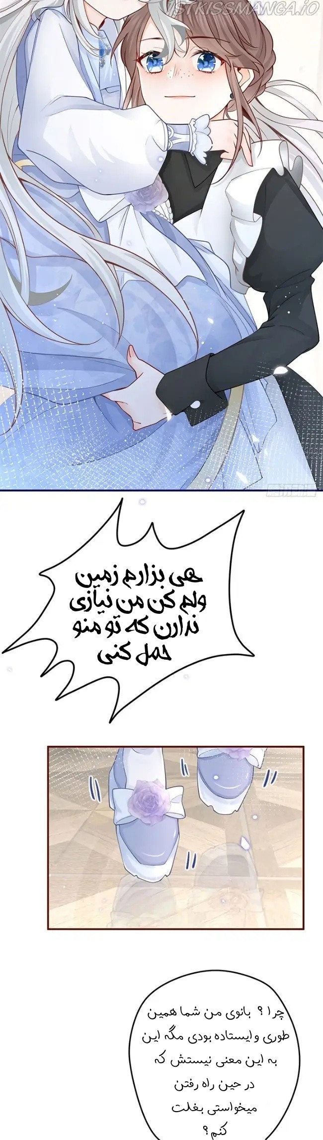 Mǒutiān Chéngwéi Jìpǐn Gōngzhǔ Ch. 1 第19页