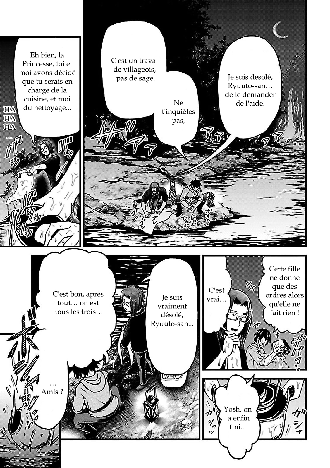 Murabito desu ga Nani ka? Vol. 1 Ch. 1 第17页