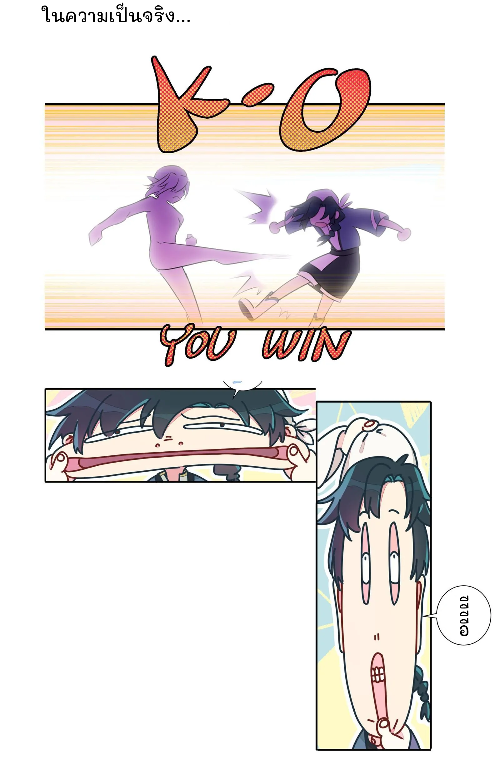 What Should I Do If I've Signed a Marriage Contract with the Elven Princess Vol. 0 Ch. 0 第10页