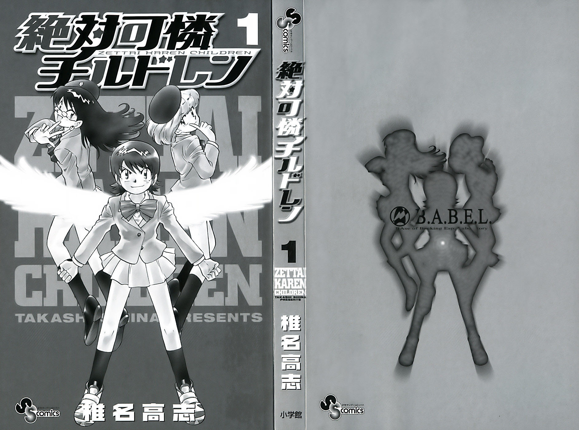 Zettai Karen Children Não Somos Anjos 第2页