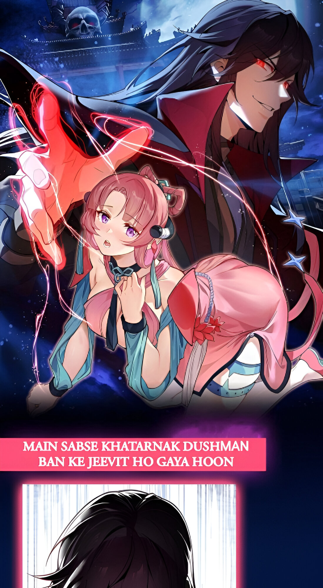 I, the Demon Lord, Am Being Targeted by My Female Disciples! 第7页