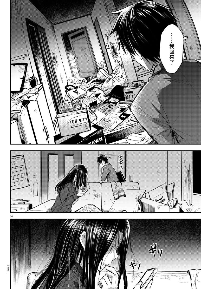 Kimi wa Yotsuba no Clover 再一次，重逢之日 第17页