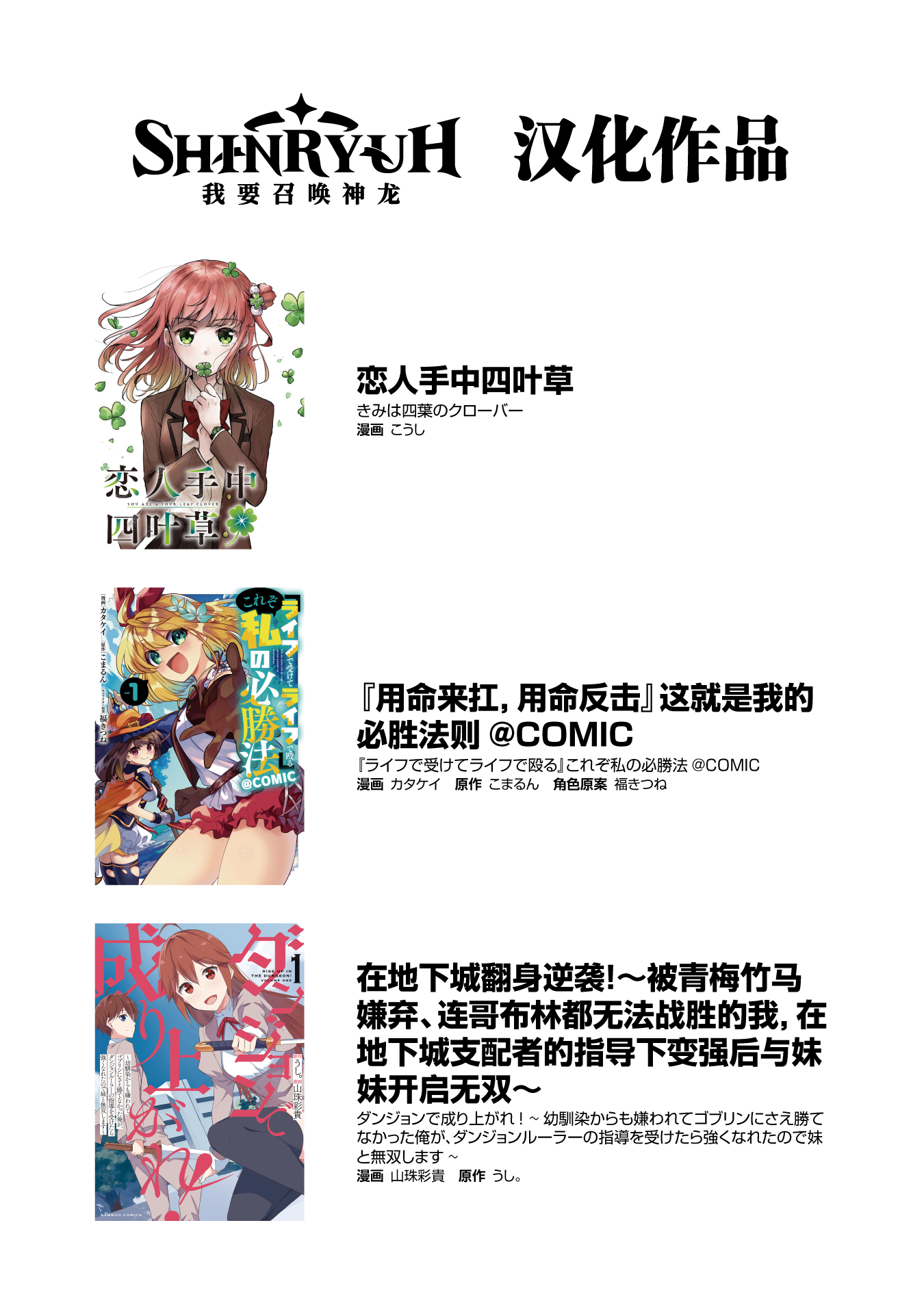Kimi wa Yotsuba no Clover 再一次，重逢之日 第53页