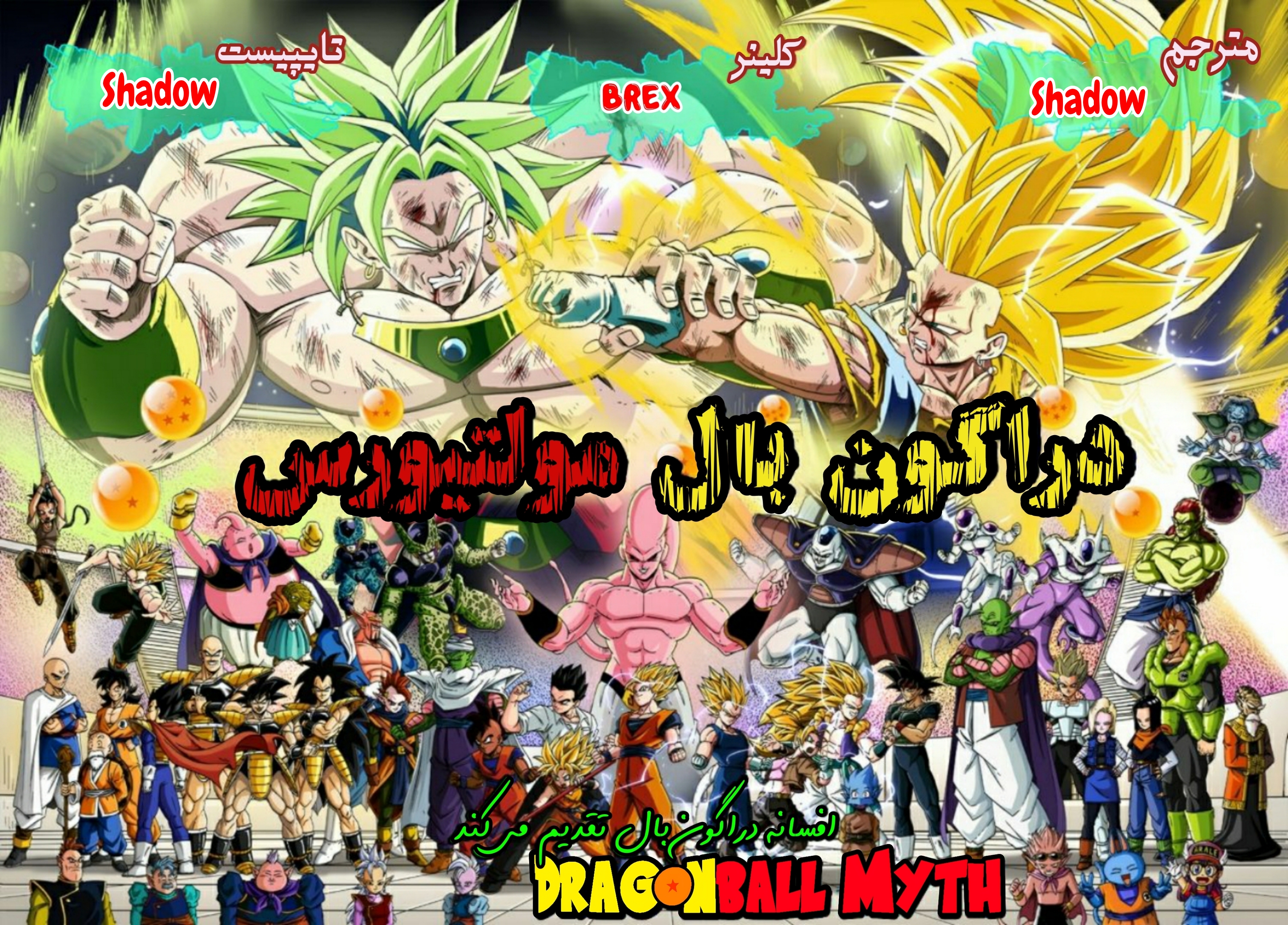 Dragon Ball Multiverse (Doujinshi) اوب و بو! افتخار رو بدست بیارید 第1页