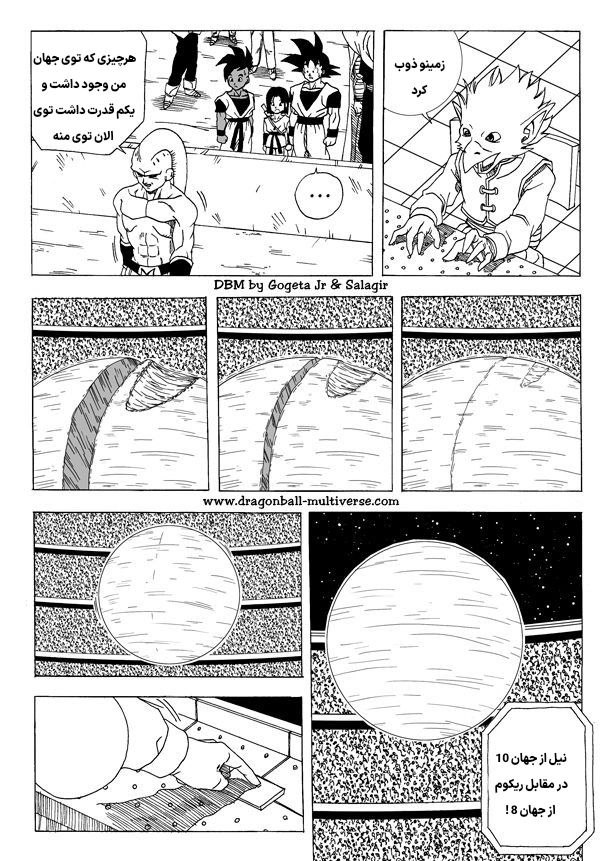 Dragon Ball Multiverse (Doujinshi) اوب و بو! افتخار رو بدست بیارید 第25页