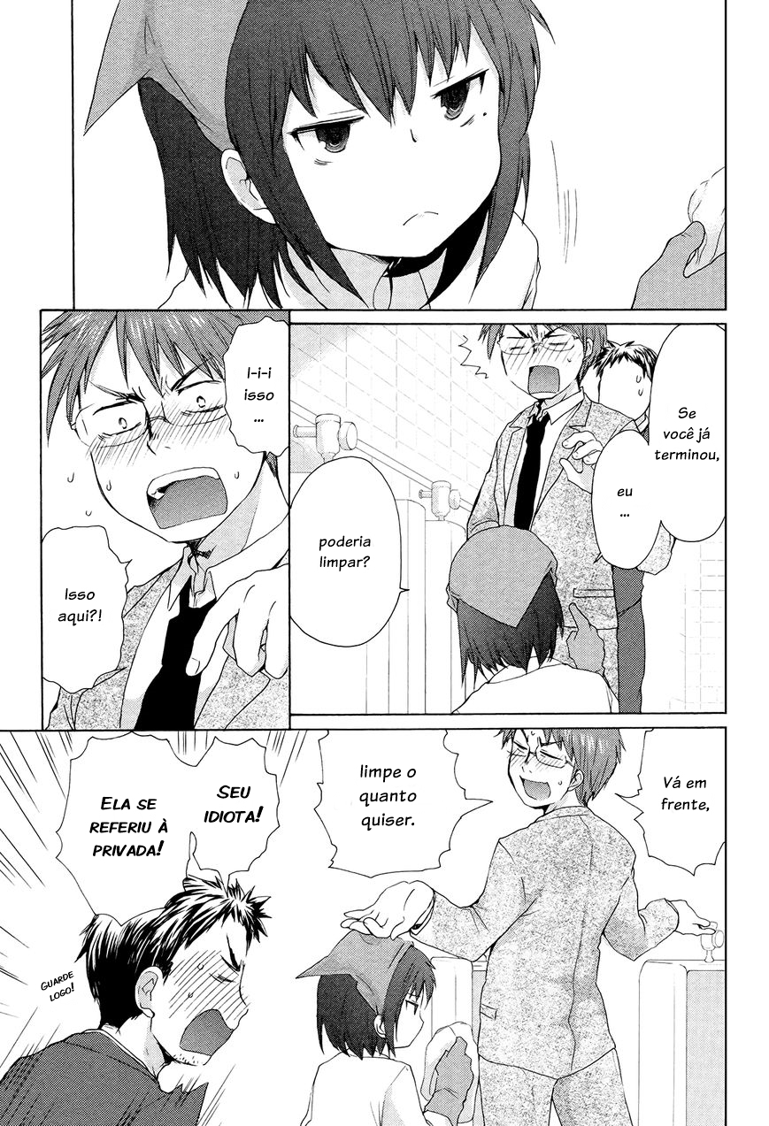 Henjo ~Hen na Joshi Kousei Amaguri Senko~ Vol. 1 Ch. 1 第12页