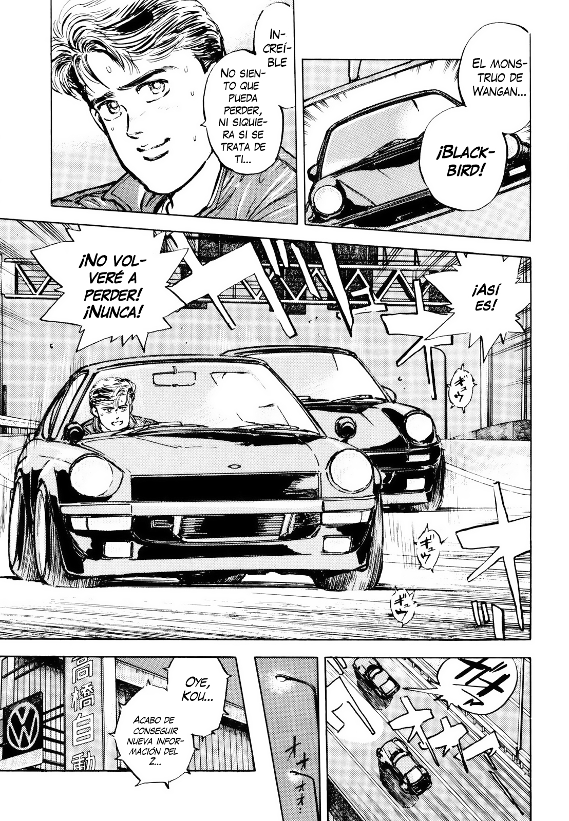 Wangan Midnight S30Z ② 第7页