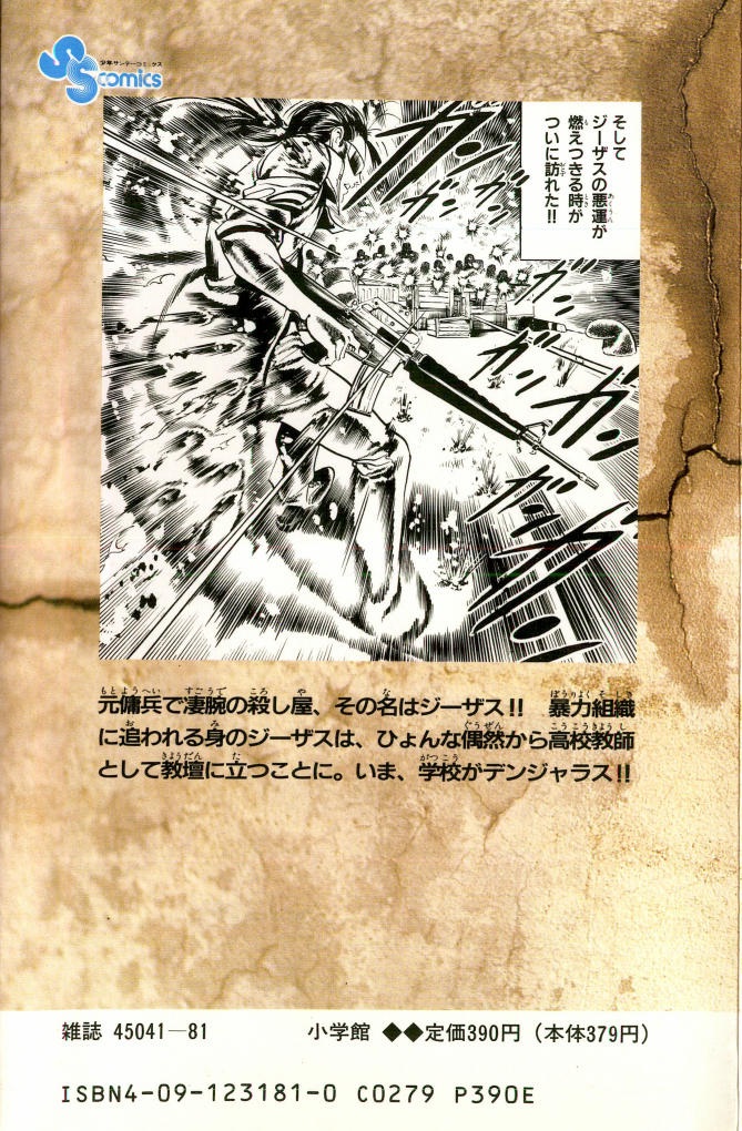 Jesus 第2页