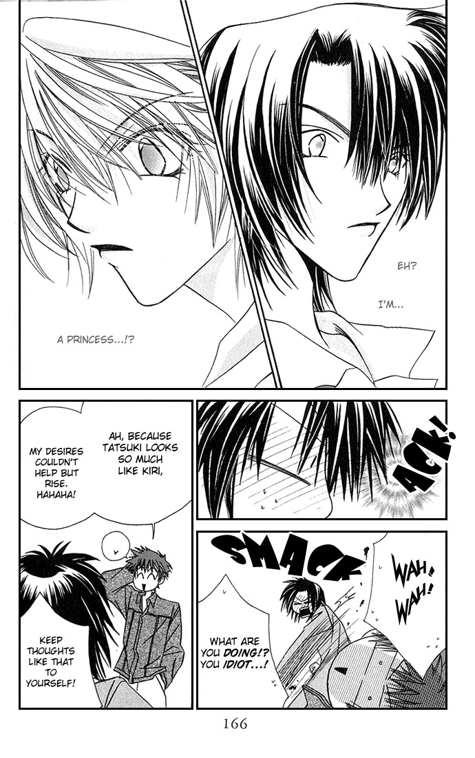 Never Give Up! Vol. 1 Ch. 5 第28页