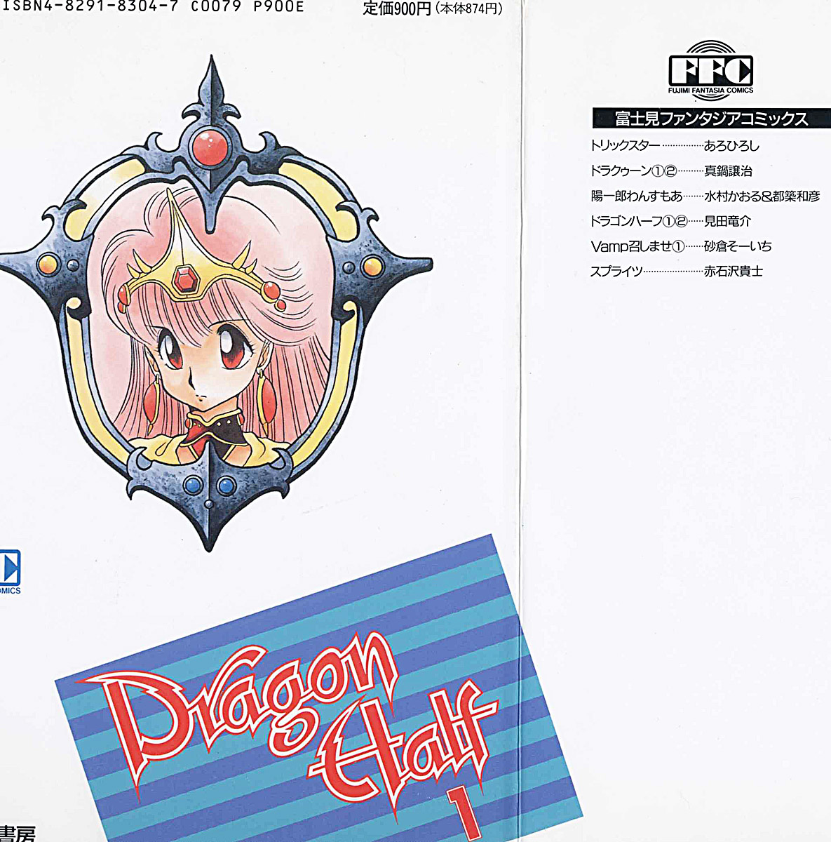 Dragon Half O Esquema do Rei Siva 第4页