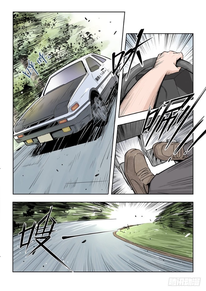 Speed Line 第3页