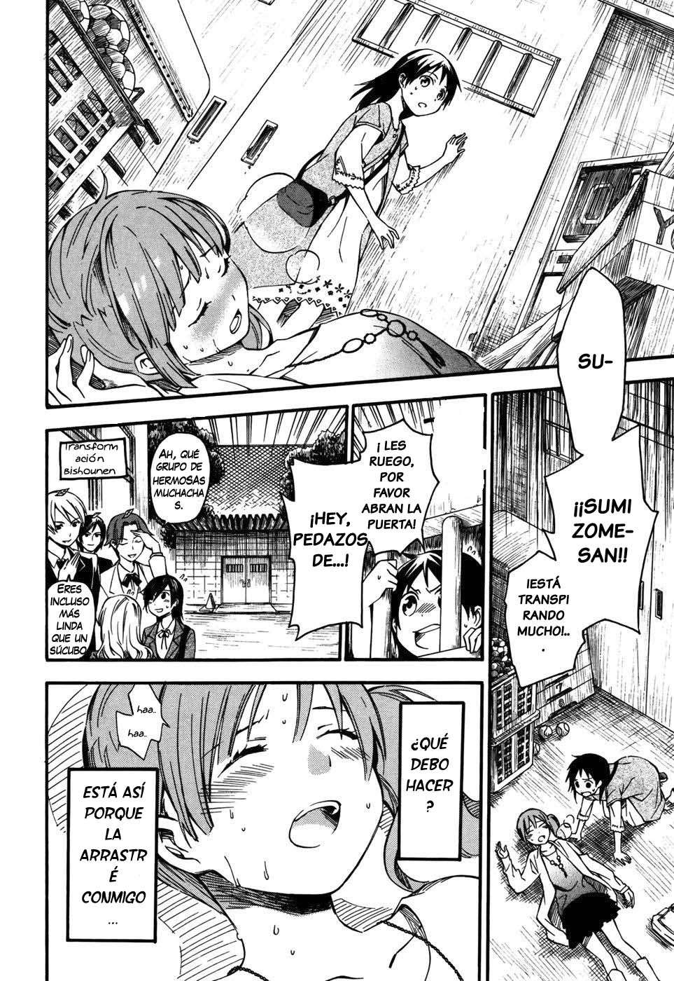 Inari Konkon Vol. 1 Ch. 4 第23页