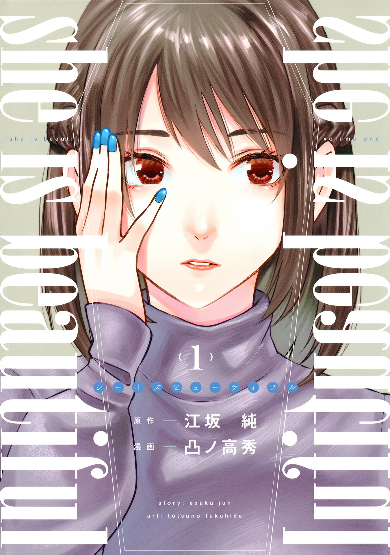 she is beautiful beautiful knowing (hermoso saber) 第1页