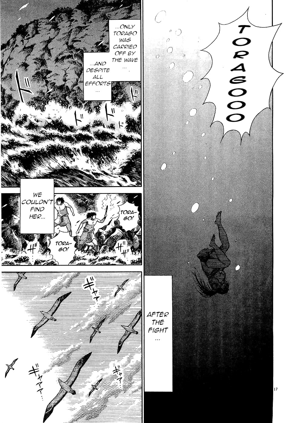 Onimushi Swarming 第17页